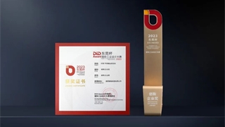 喜訊 | THOR索而斬獲2023 DiD Award國際工業(yè)設計大賽創(chuàng)新企業(yè)組金獎！